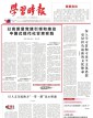 【学习时报】甘肃省委书记胡昌..